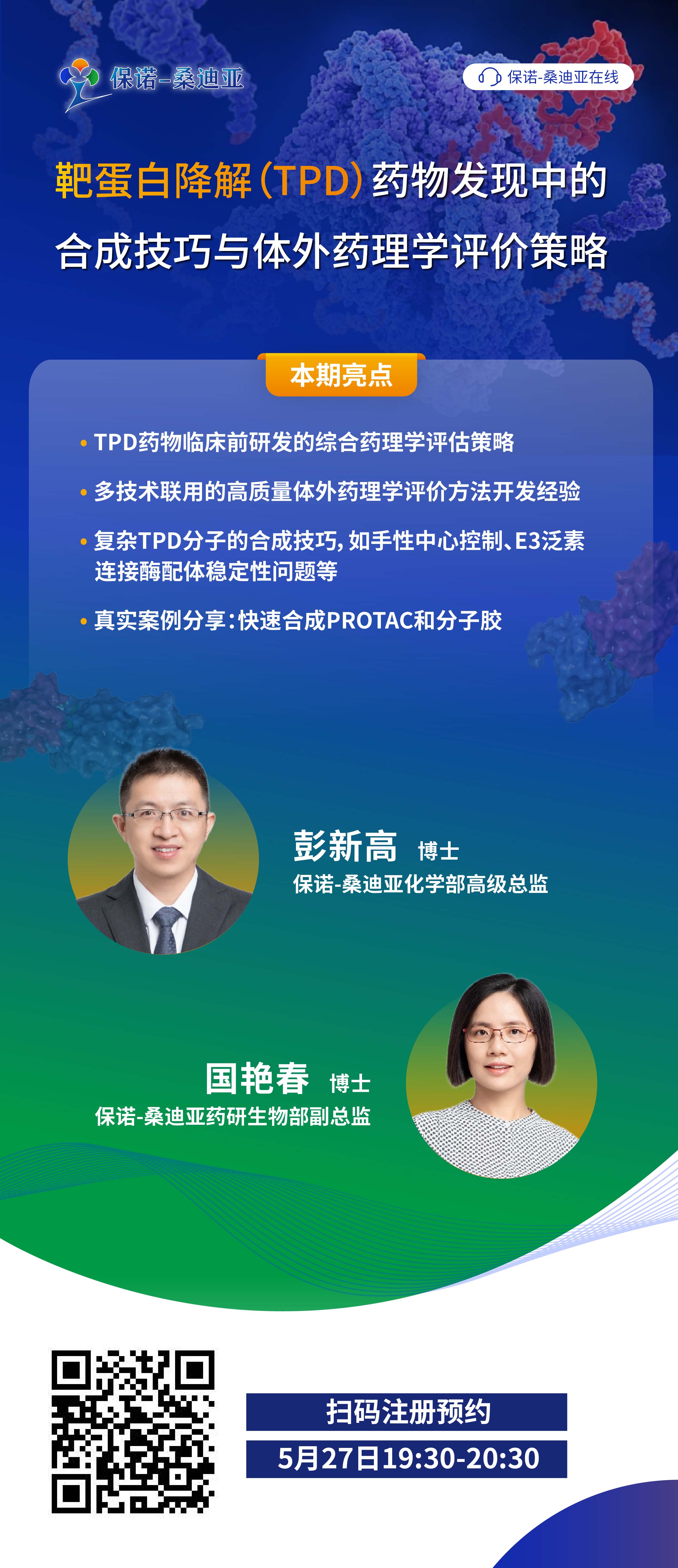 TPD_长图_小.jpg