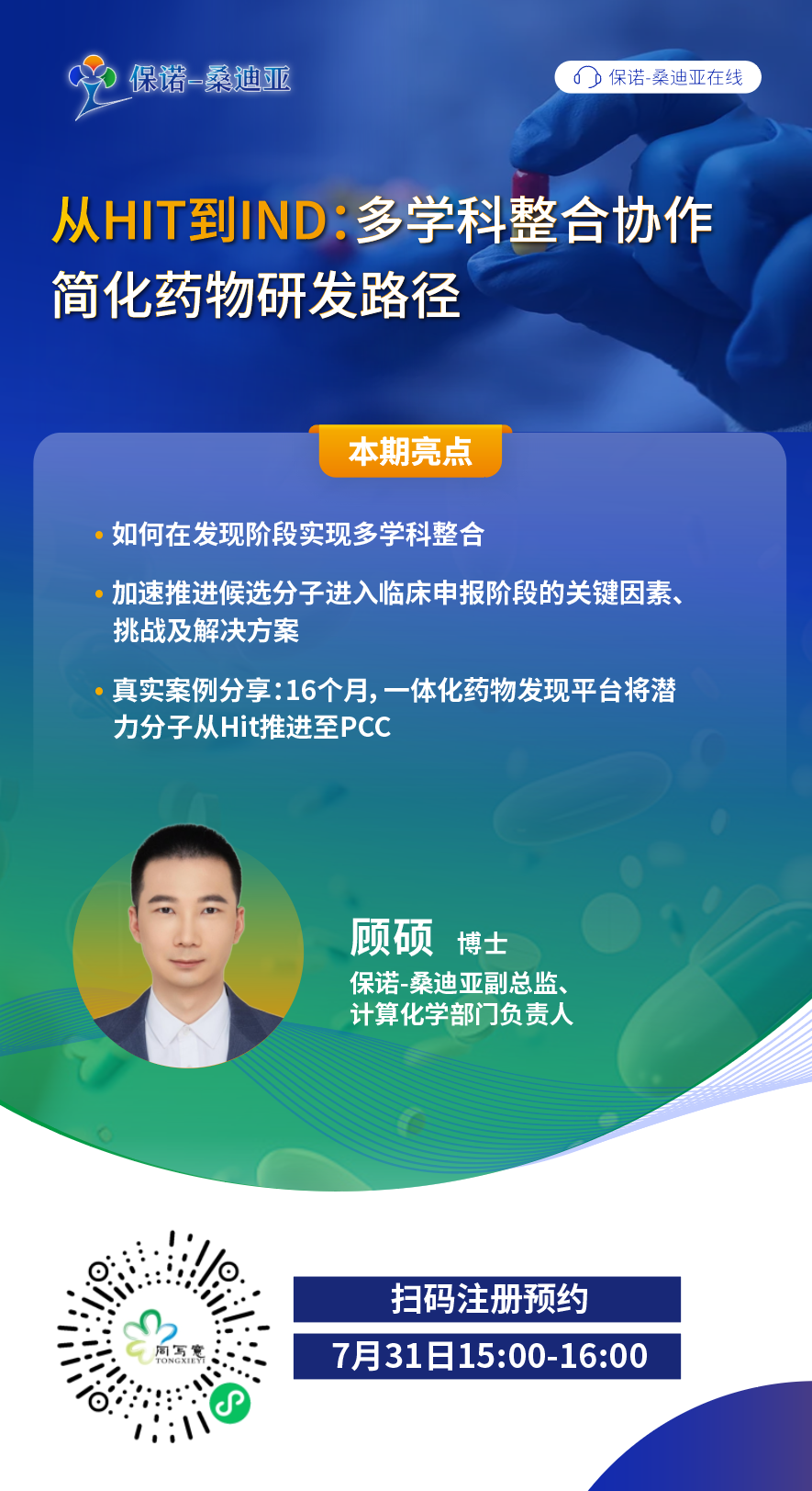 IDD-长图-0711.png