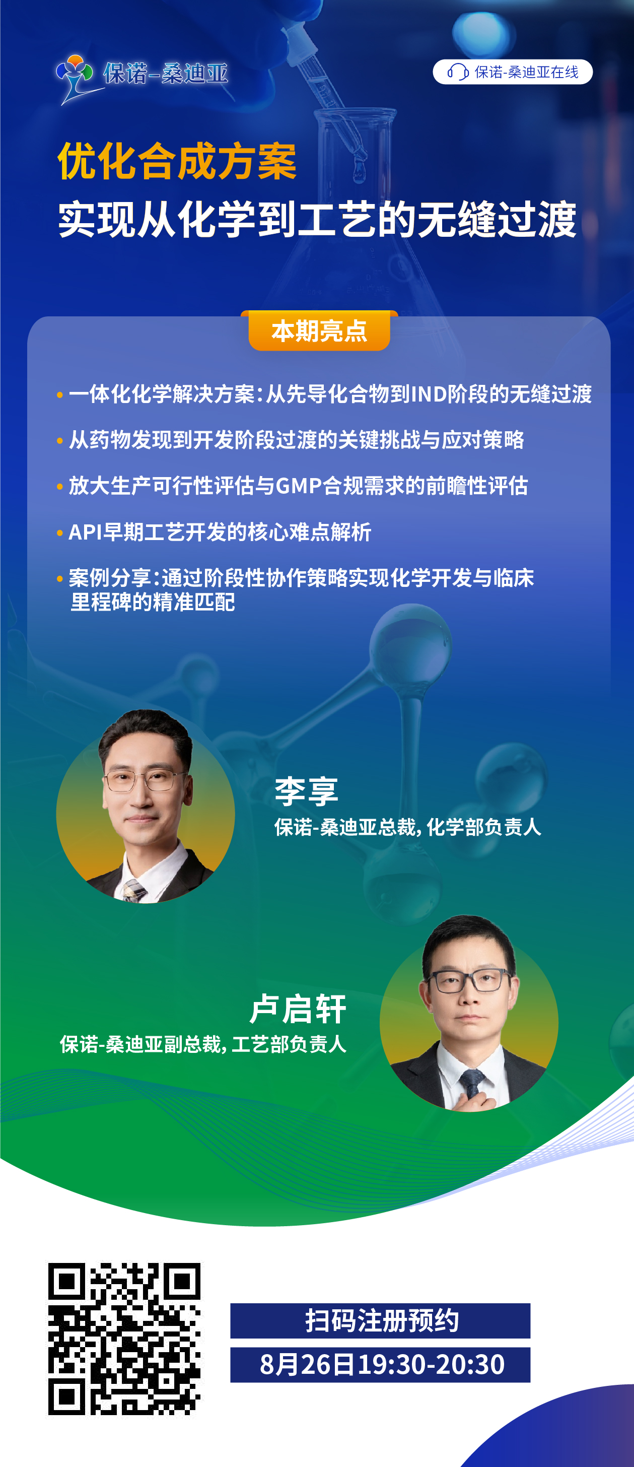 0826直播-长图.jpg