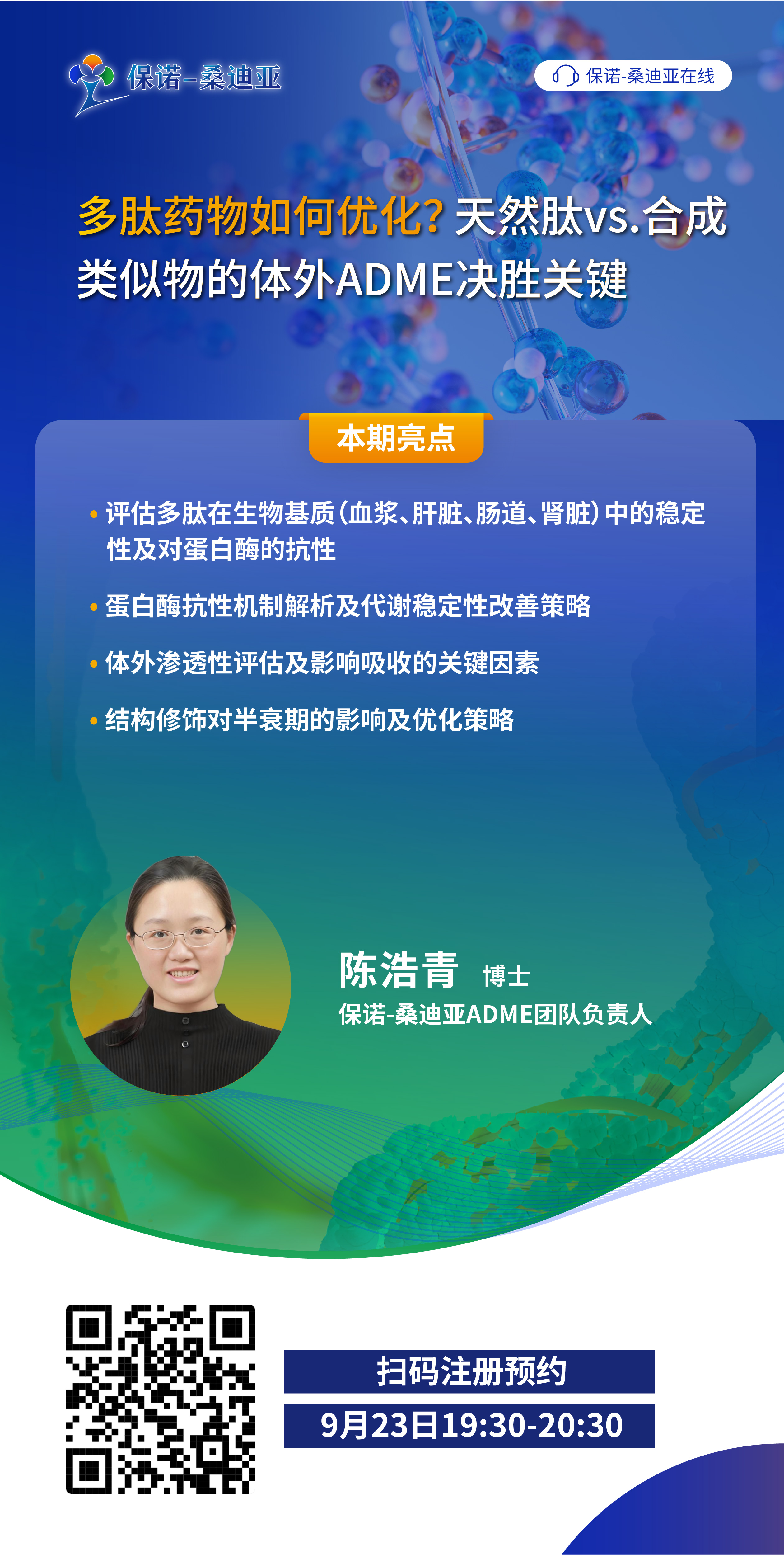 截图-20250908145503