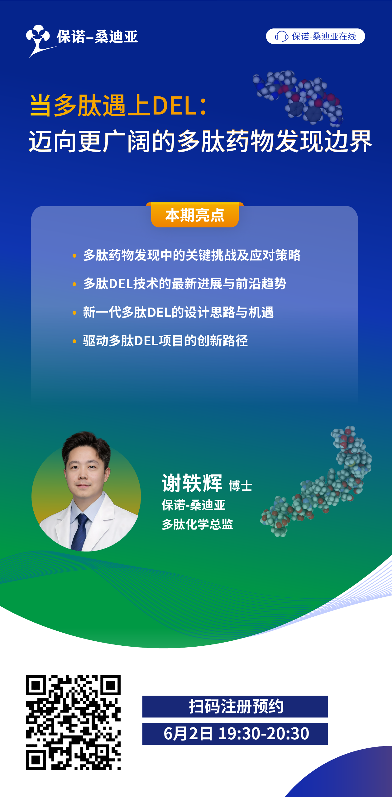 网站长图.png