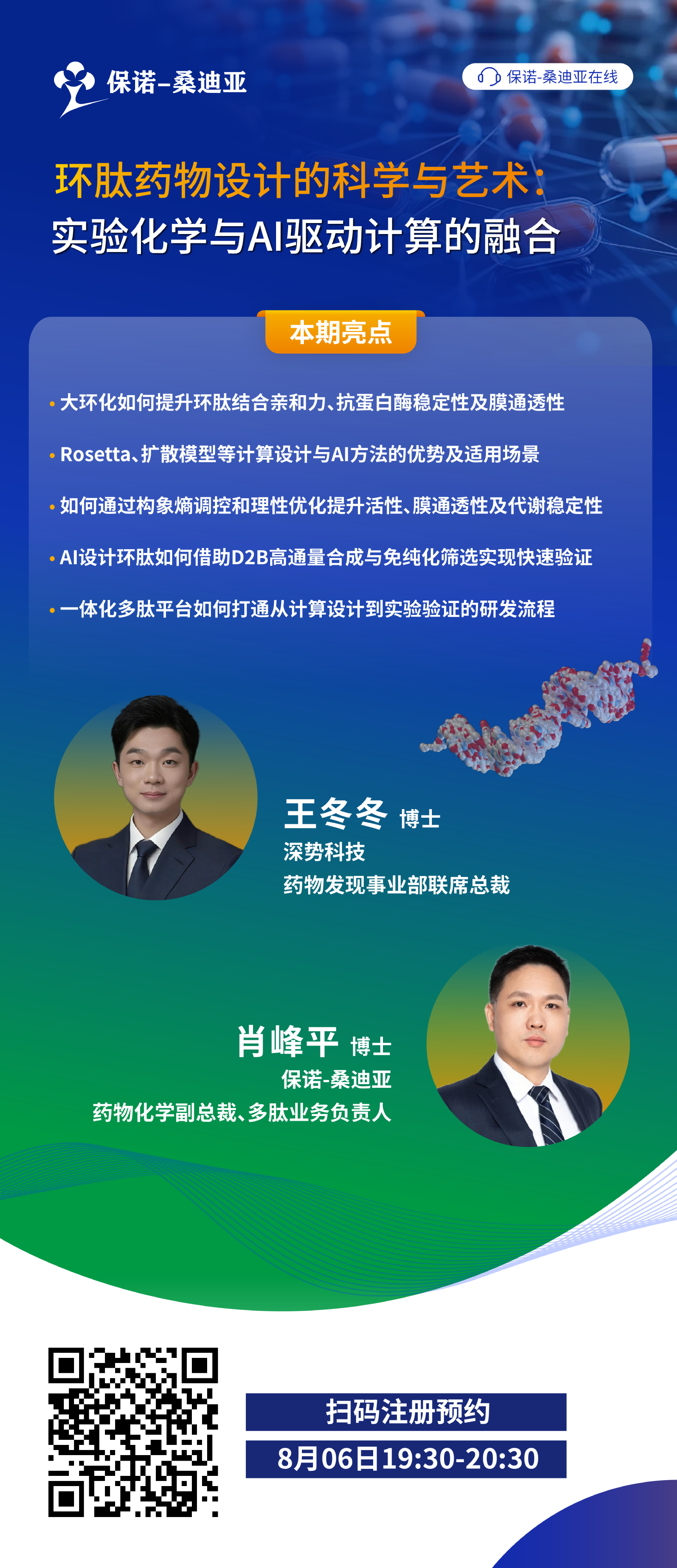 网站长图.png